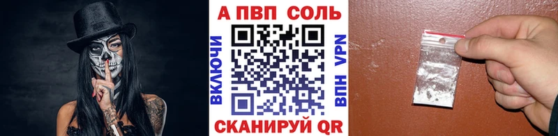 Альфа ПВП кристаллы Лангепас