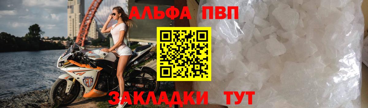 Лангепас  Alpha-PVP  Вход с VPN  А ПВП крисы CK  где найти наркотики  A PVP СК  APVP крисы CK 