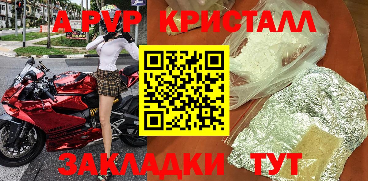 APVP СК КРИС Лангепас