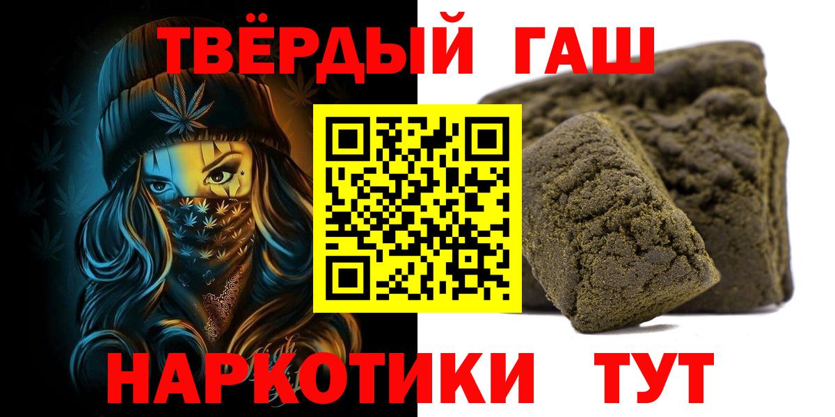 ГАШИШ  Вход с VPN  Лангепас  Гашиш VHQ 