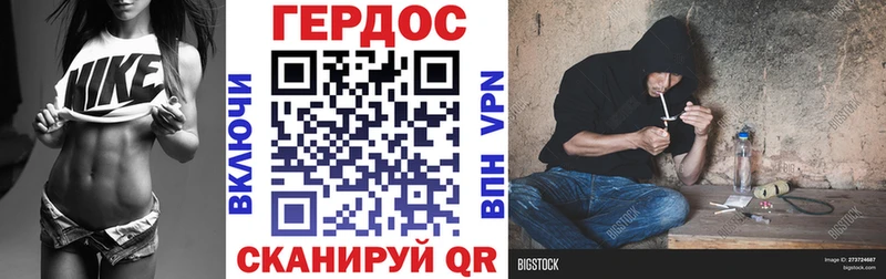 ГЕРОИН хмурый  Лангепас 