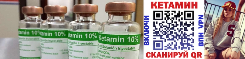 КЕТАМИН ketamine  Лангепас 