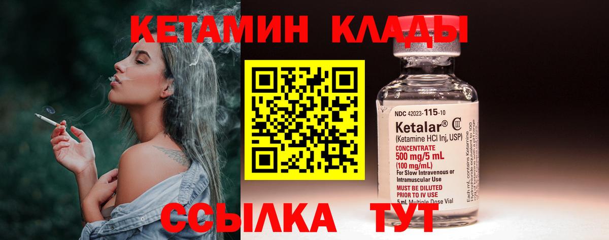 Кетамин ketamine Лангепас