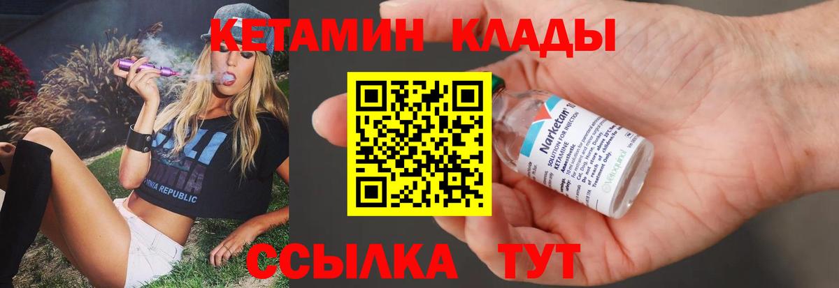 OMG маркетплейс  КЕТАМИН ketamine  Вход с VPN  Лангепас 