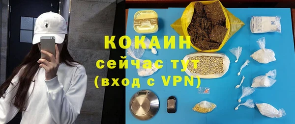 кокаин VHQ Алексин