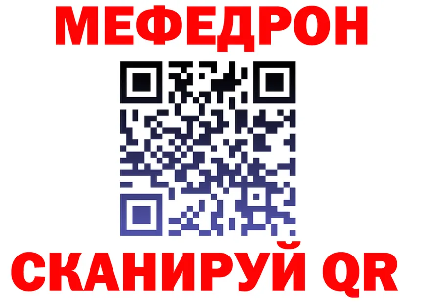МЕФ VHQ ссылка дарк нет OMG Лангепас