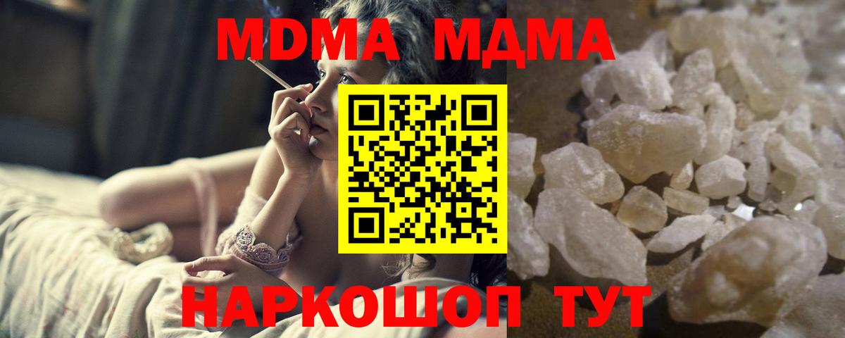 МДМА VHQ  Вход с VPN  МДМА  МДМА кристаллы  Лангепас 