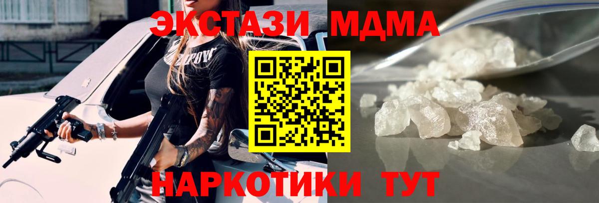 МДМА VHQ Лангепас