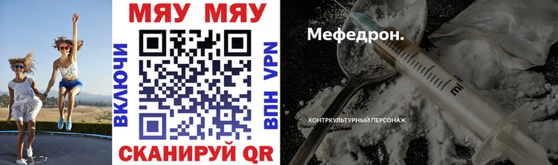Меф 4 MMC  hydra вход  Лангепас 