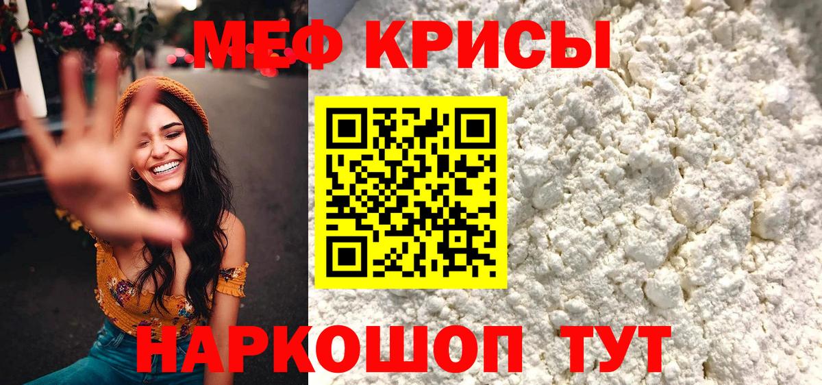 МЕФ VHQ  Вход с VPN  Меф  Мефедрон  Лангепас 