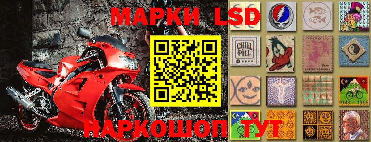 Марки NBOMe 1500мкг  Вход с VPN  Марки 25I-NBOMe  Лангепас 