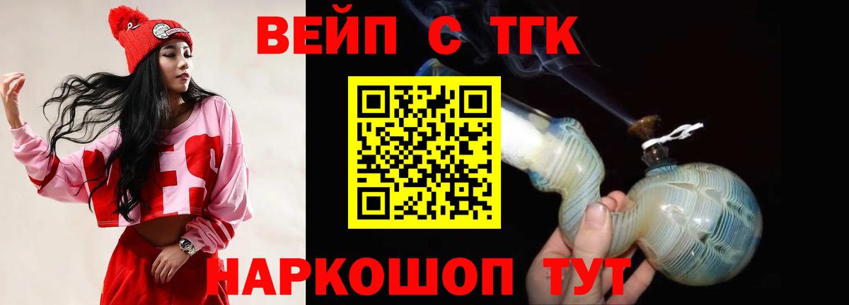 Лангепас  ТГК концентрат  Вход с VPN  ТГК гашишное масло 