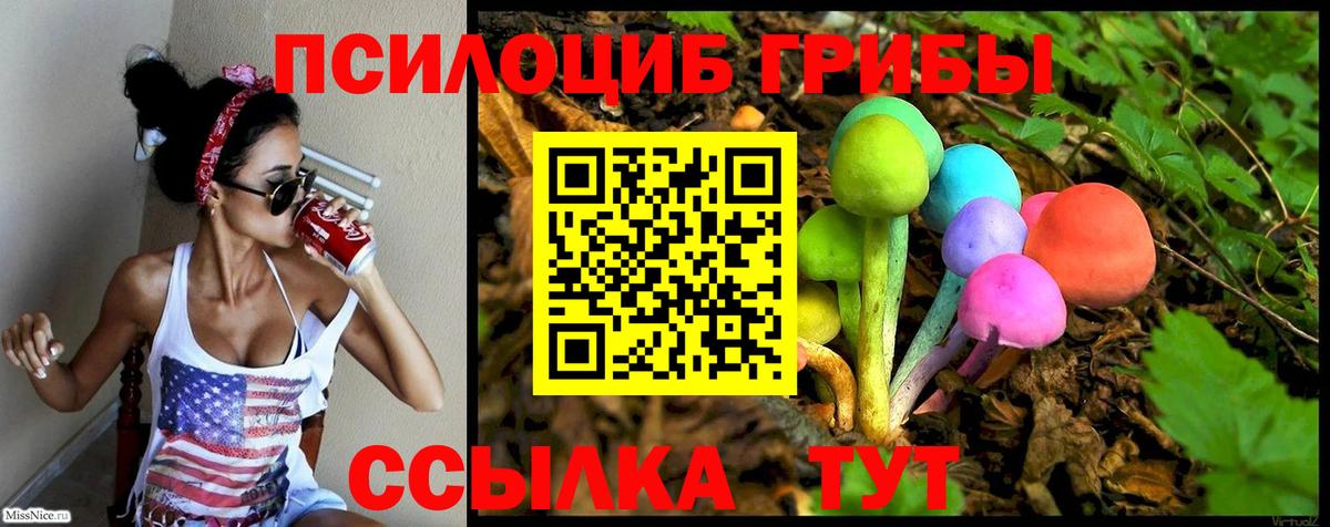 Псилоцибиновые грибы MAGIC MUSHROOMS Лангепас
